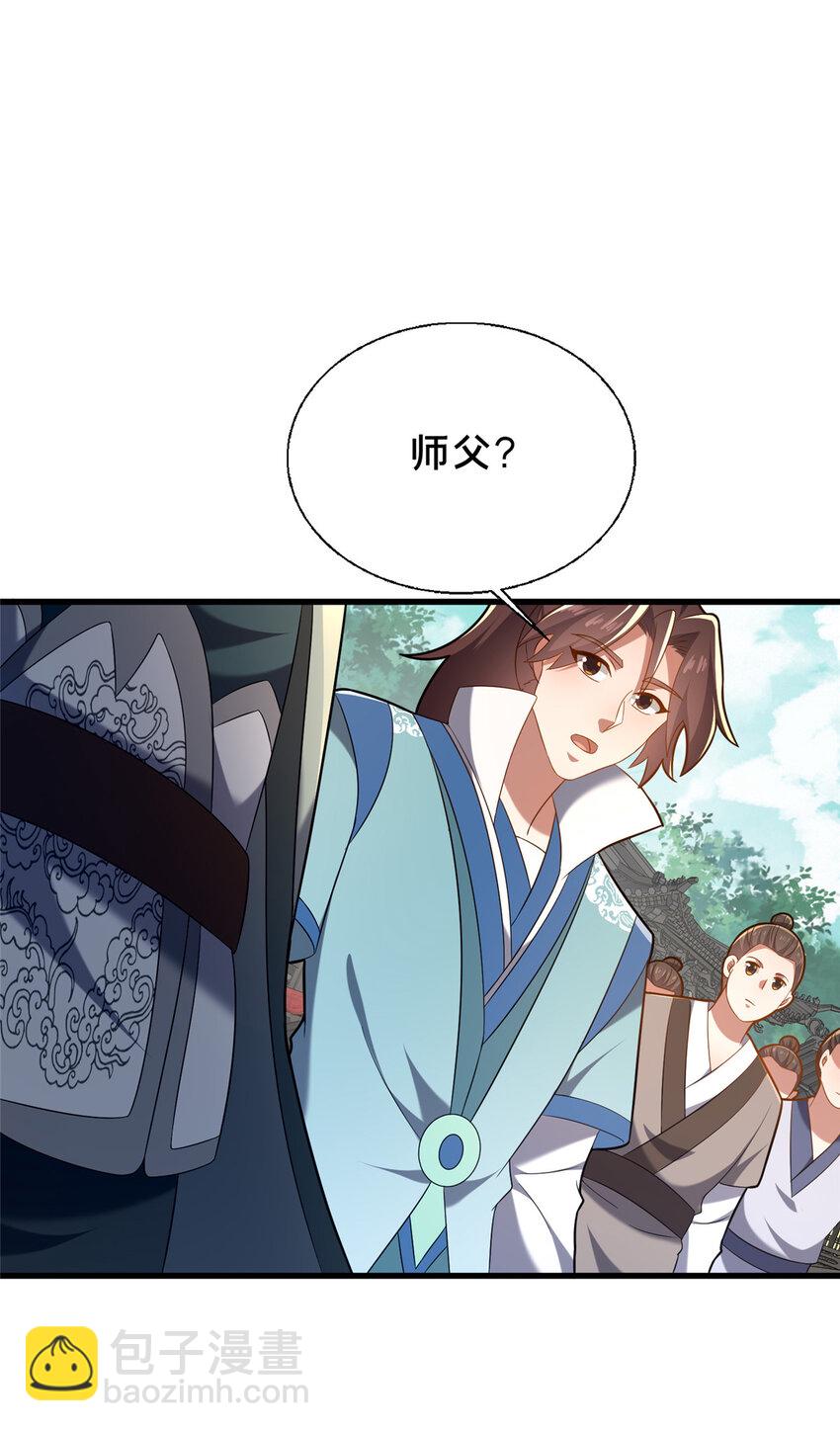 54 无极境(1/2)-第55话