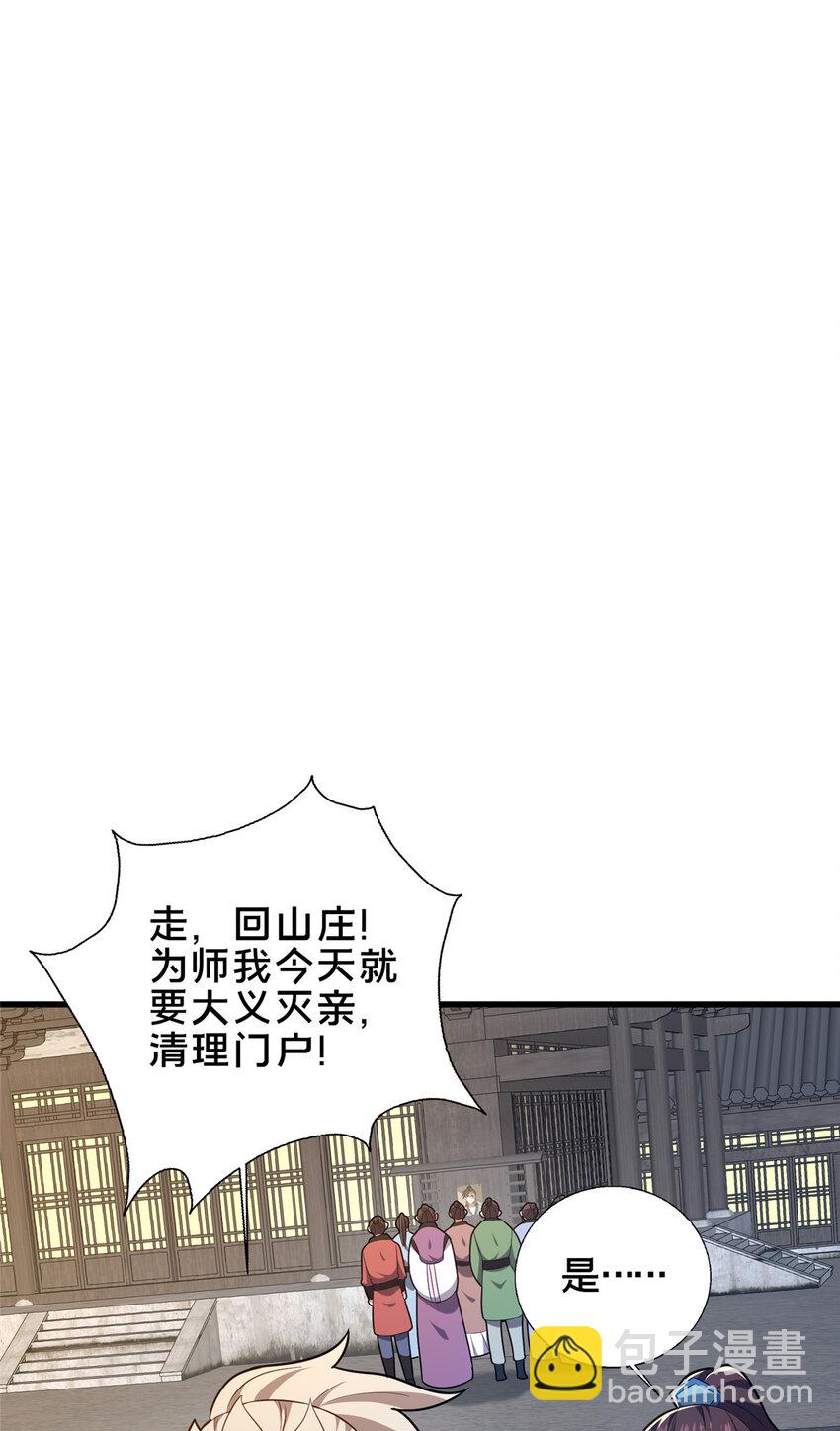 54 无极境(1/2)-第55话