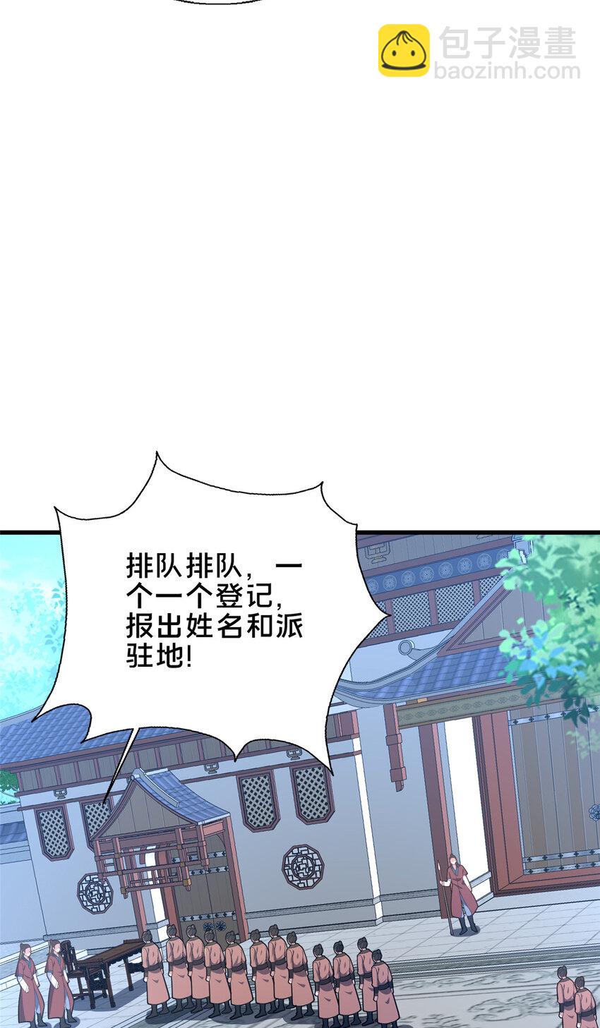54 无极境(1/2)-第55话