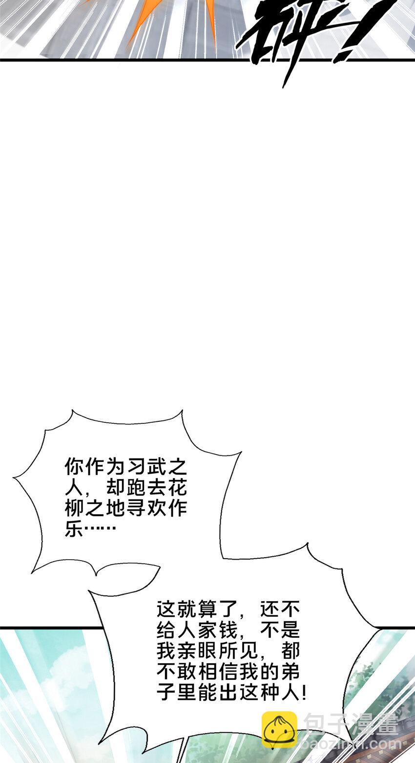 54 无极境(1/2)-第55话
