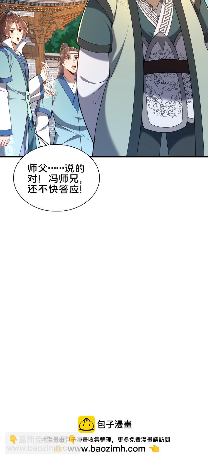 54 无极境(1/2)-第55话