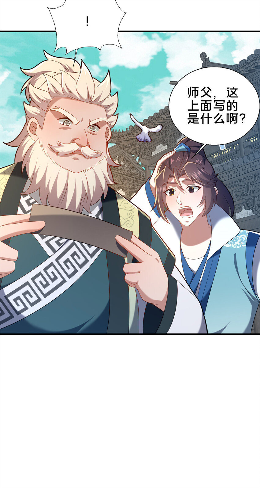 54 无极境(1/2)-第55话