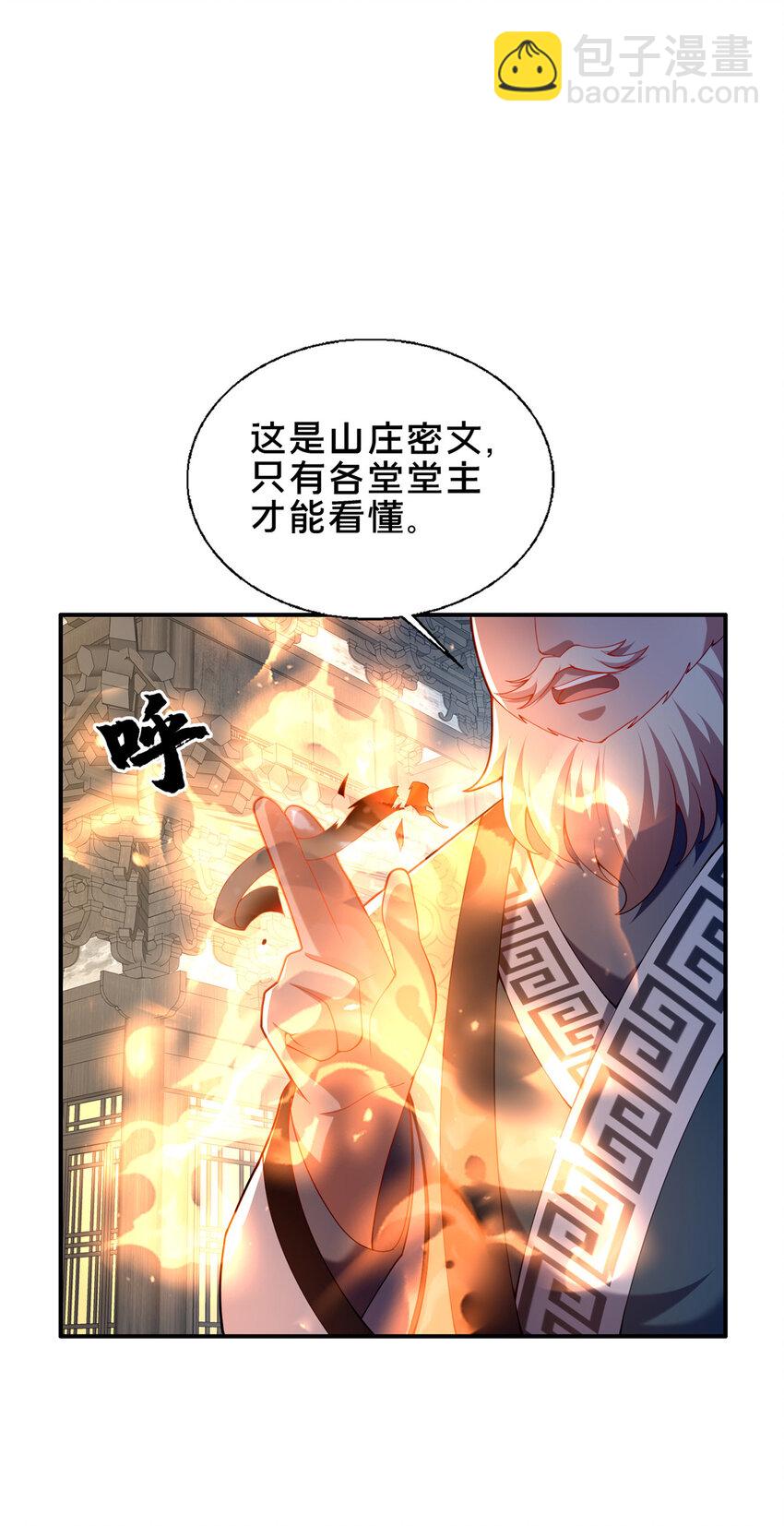 54 无极境(1/2)-第55话