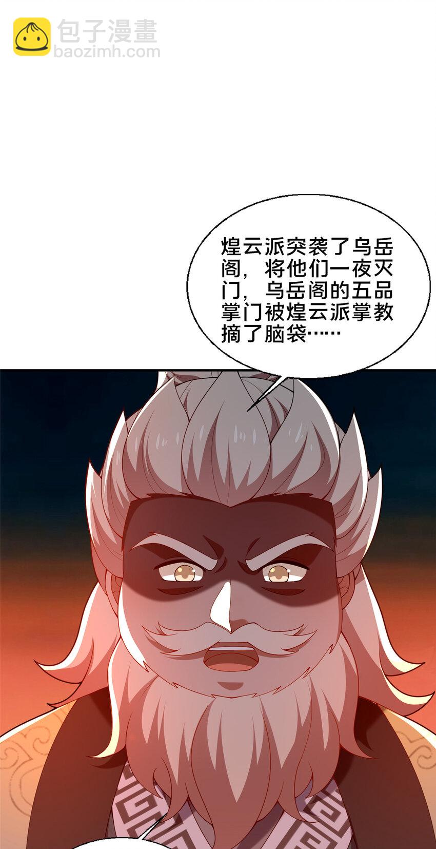 54 无极境(1/2)-第55话