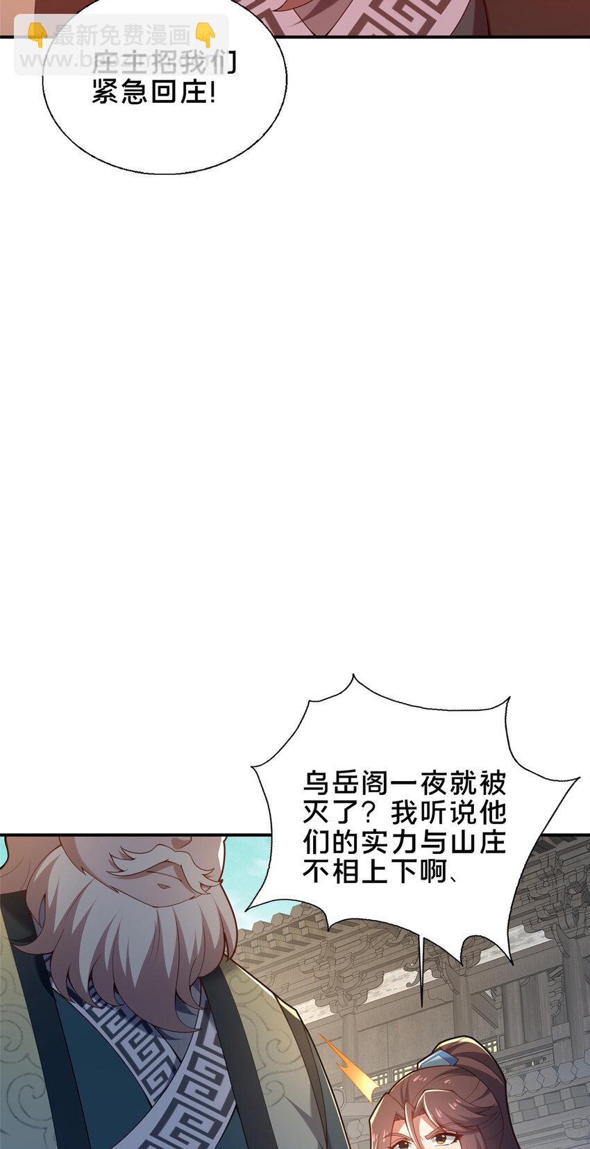 54 无极境(1/2)-第55话
