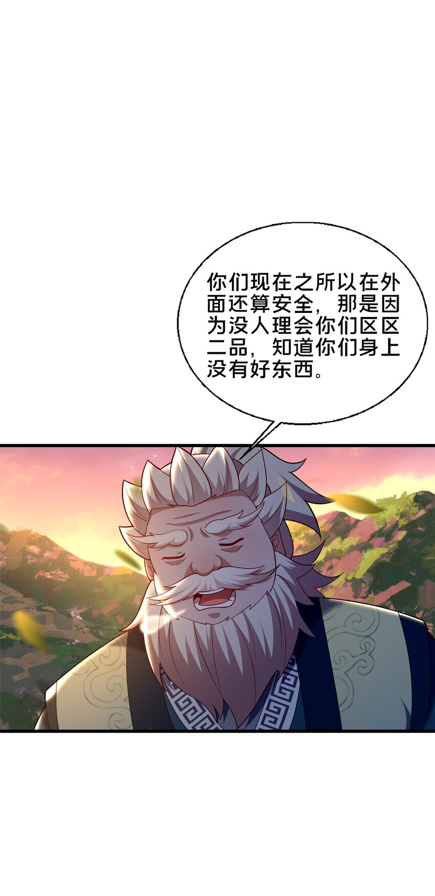 56 觐见庄主(1/2)-第57话
