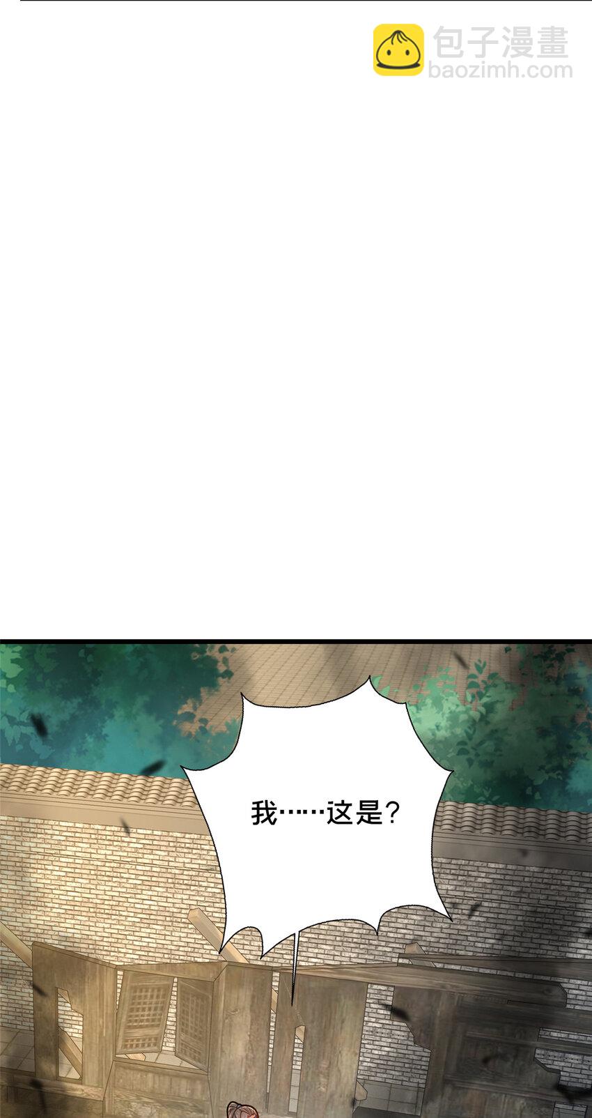 56 觐见庄主(1/2)-第57话