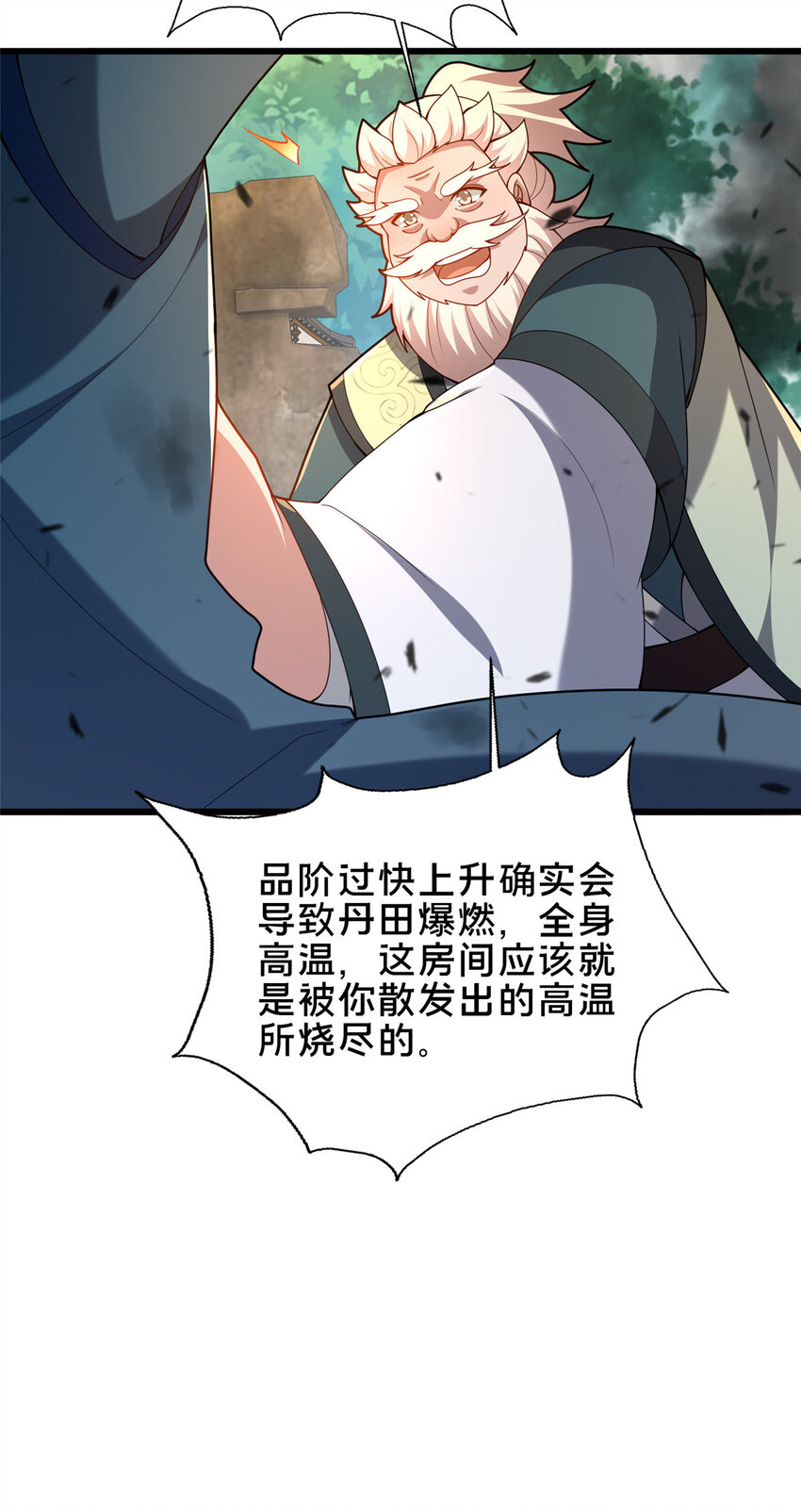 56 觐见庄主(1/2)-第57话