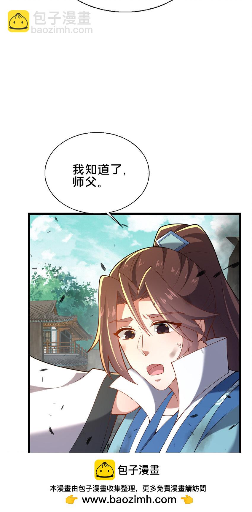 56 觐见庄主(1/2)-第57话