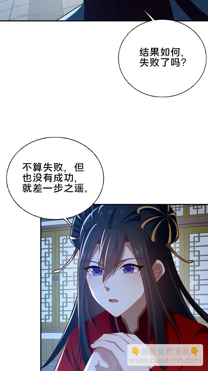 58 护道(1/2)-第59话
