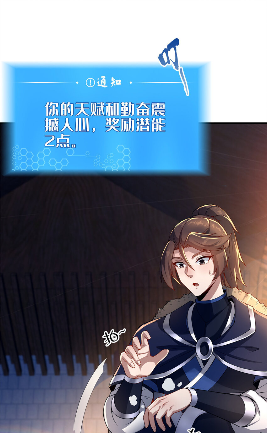 06 传统社交(1/2)-第7话