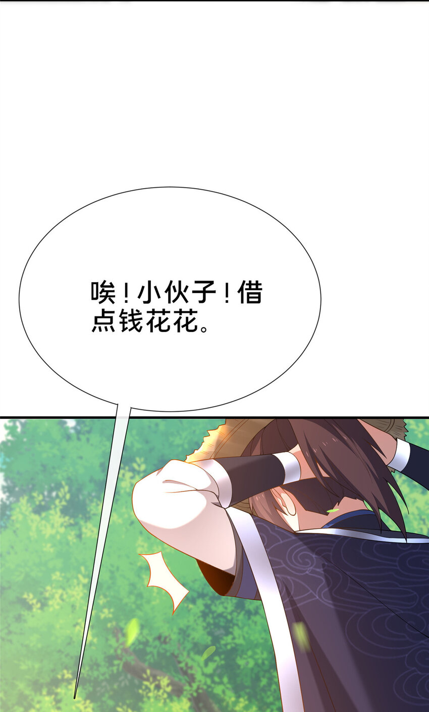 06 传统社交(1/2)-第7话