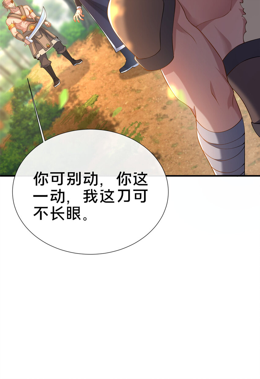 06 传统社交(1/2)-第7话
