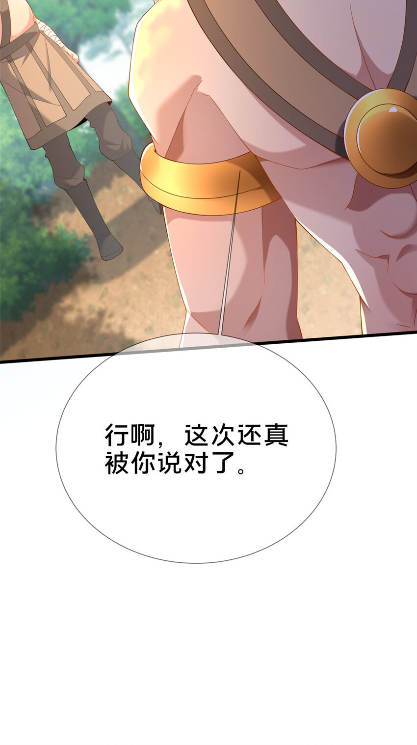 06 传统社交(1/2)-第7话