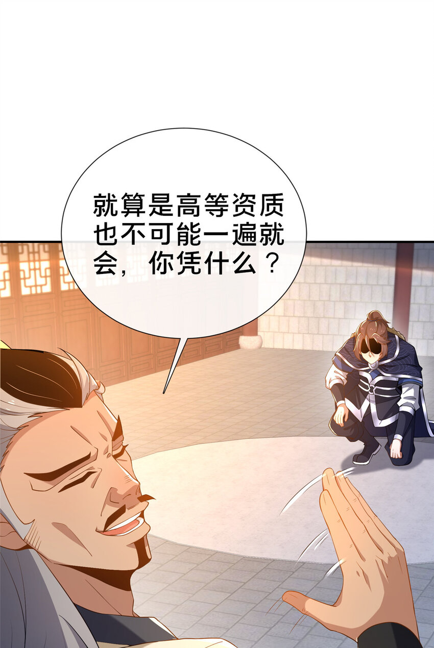06 传统社交(1/2)-第7话