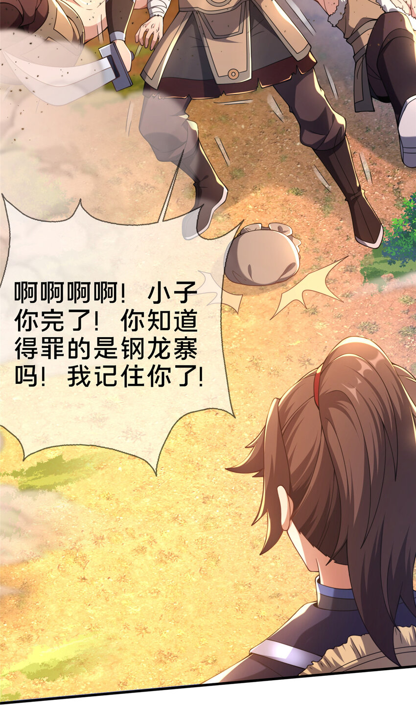 06 传统社交(1/2)-第7话