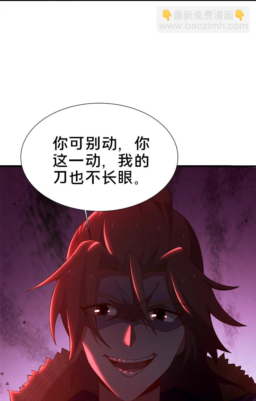 06 传统社交(1/2)-第7话
