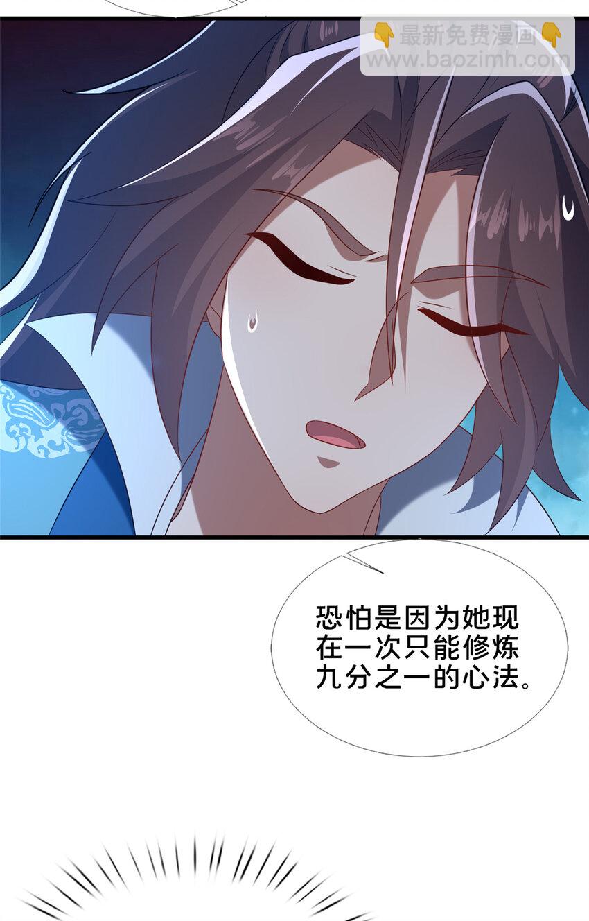 60 东狮霞火诀-第61话