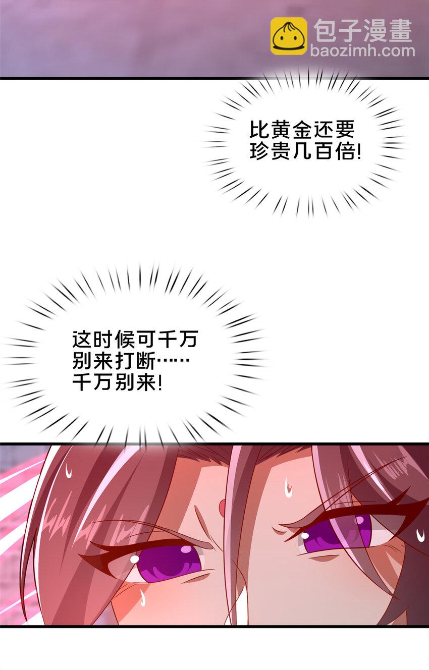 60 东狮霞火诀-第61话