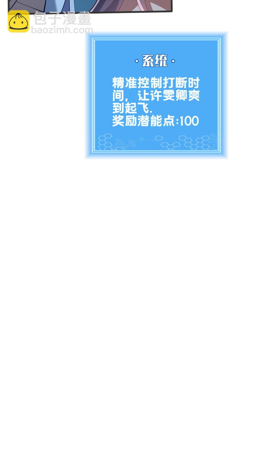 60 东狮霞火诀-第61话