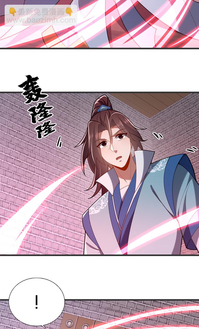 60 东狮霞火诀-第61话