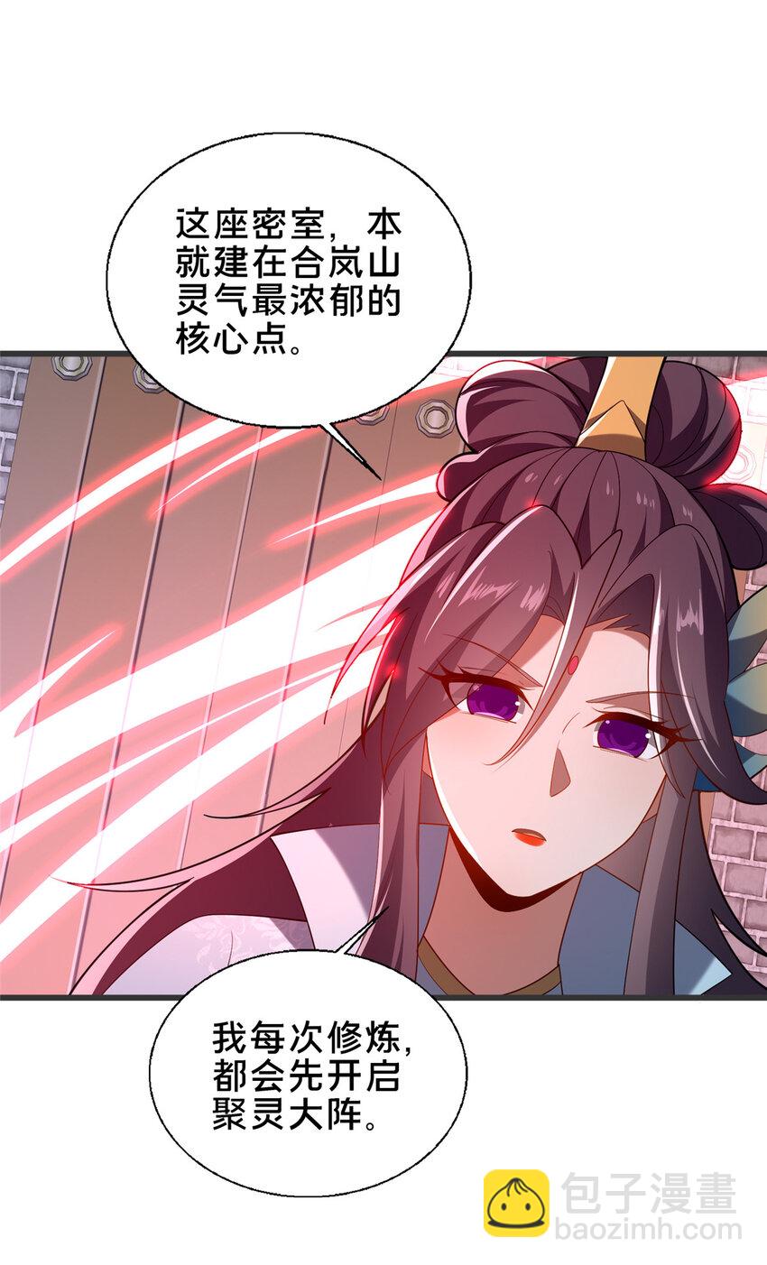 60 东狮霞火诀-第61话
