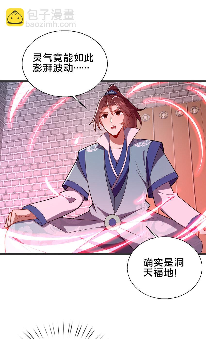 60 东狮霞火诀-第61话