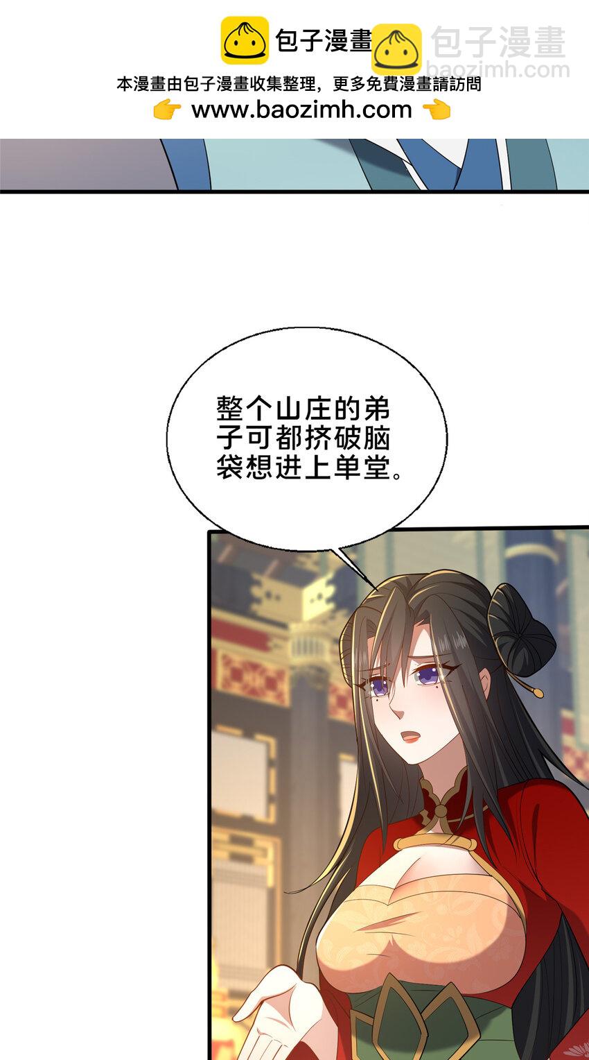 62 不该惹的人-第63话