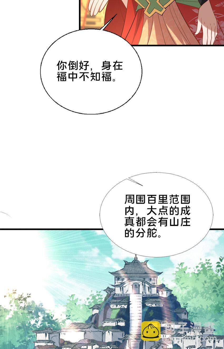 62 不该惹的人-第63话