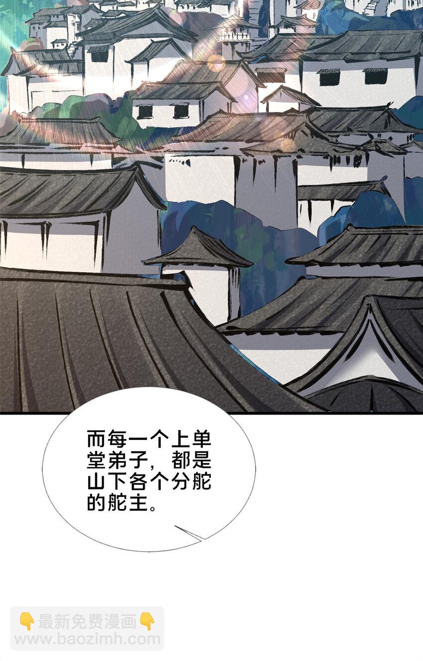 62 不该惹的人-第63话