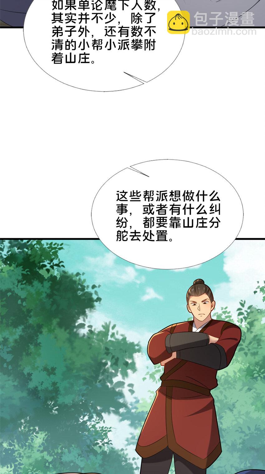 62 不该惹的人-第63话