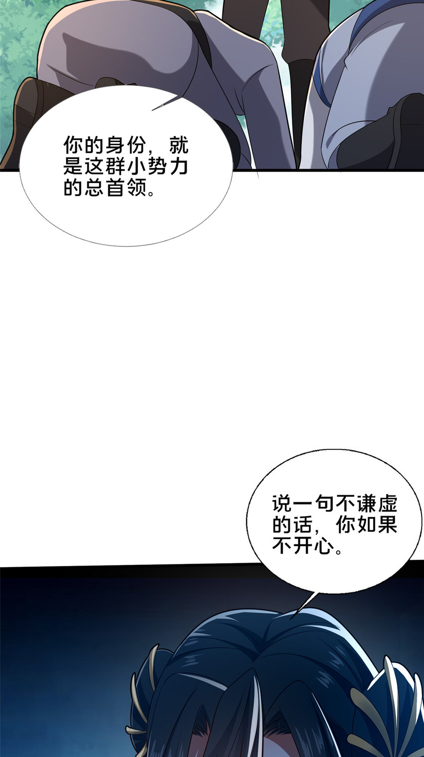 62 不该惹的人-第63话