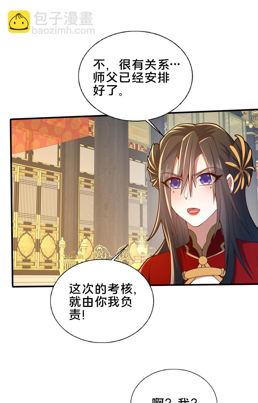 62 不该惹的人-第63话