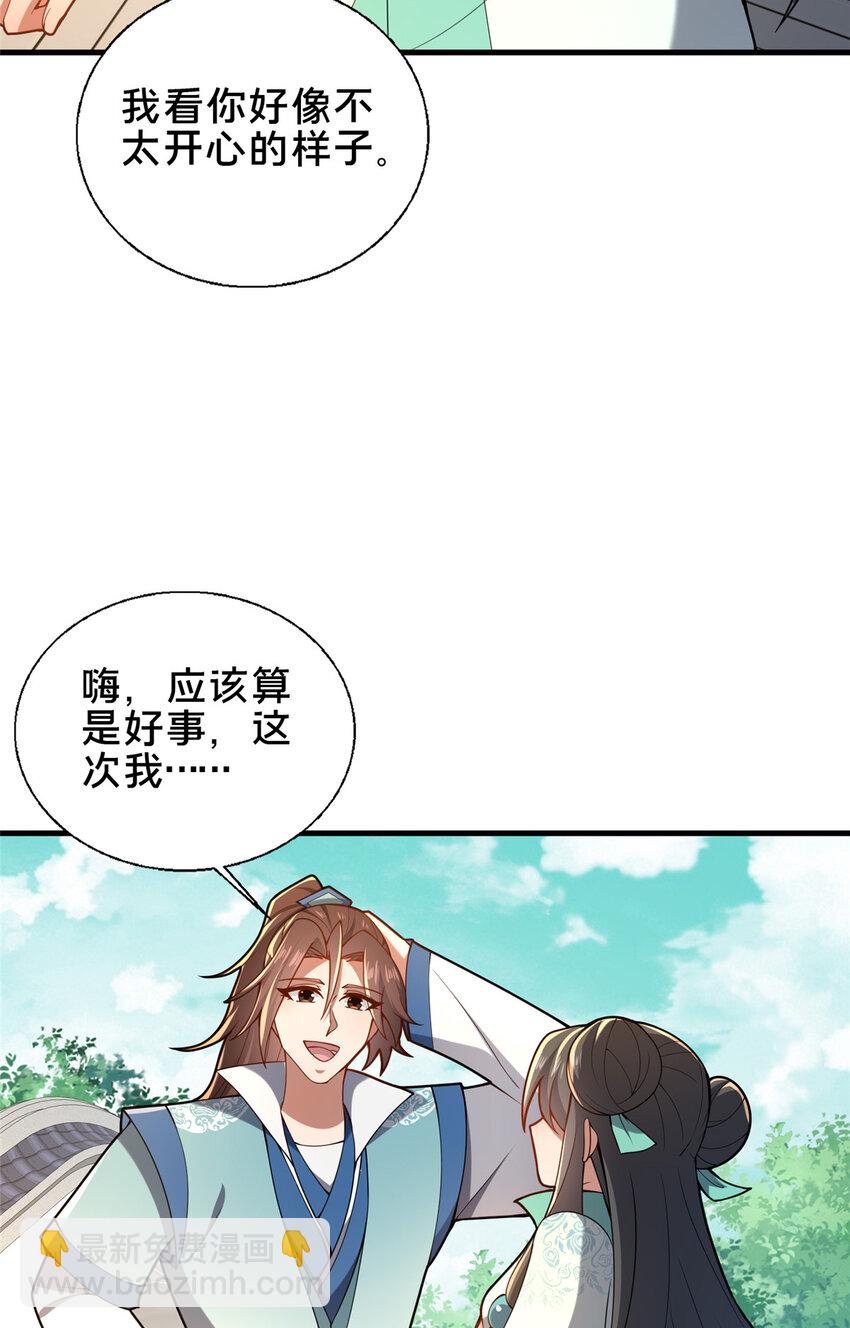 62 不该惹的人-第63话