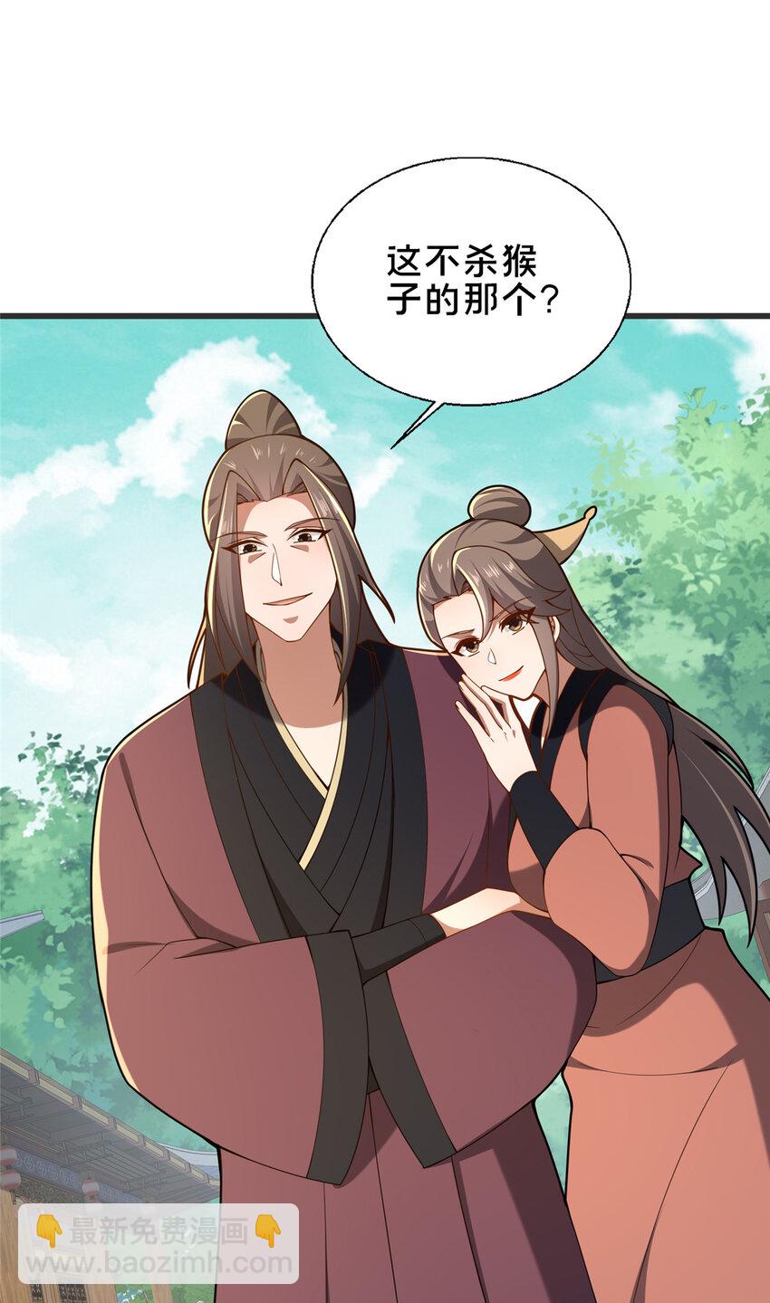 62 不该惹的人-第63话