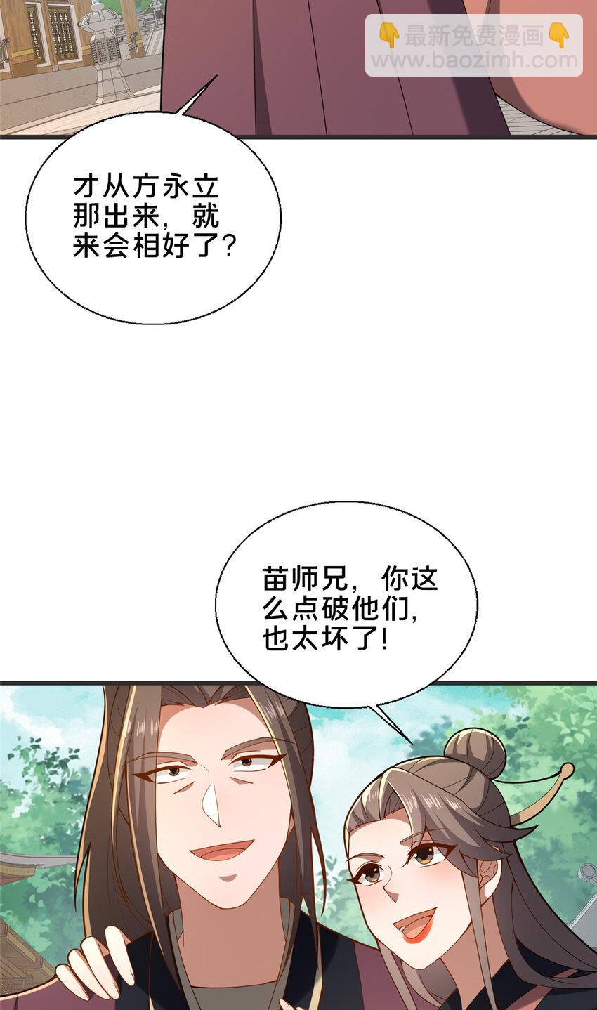 62 不该惹的人-第63话