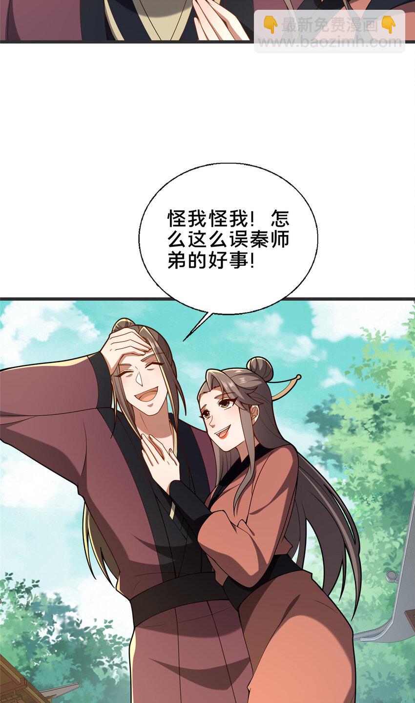 62 不该惹的人-第63话