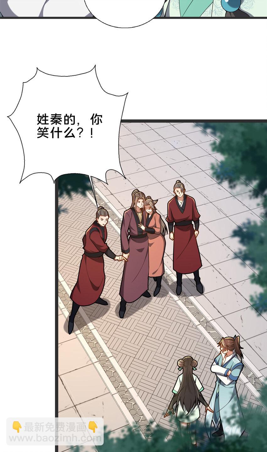 62 不该惹的人-第63话