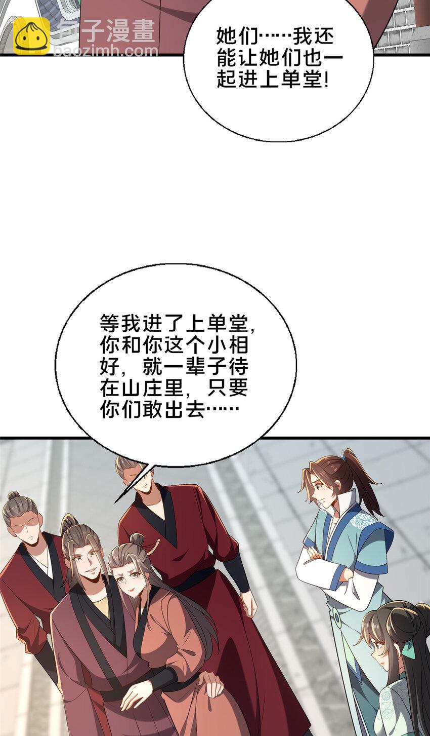 62 不该惹的人-第63话