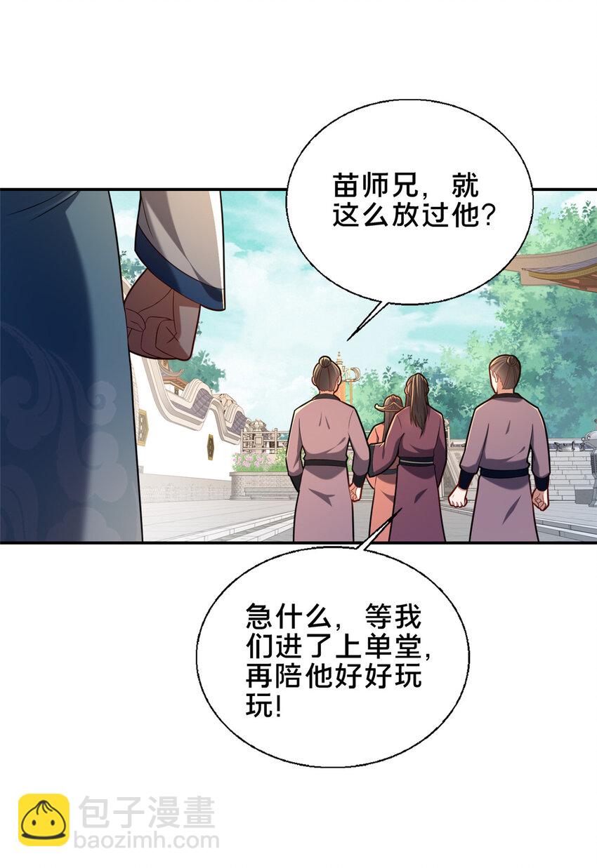 62 不该惹的人-第63话