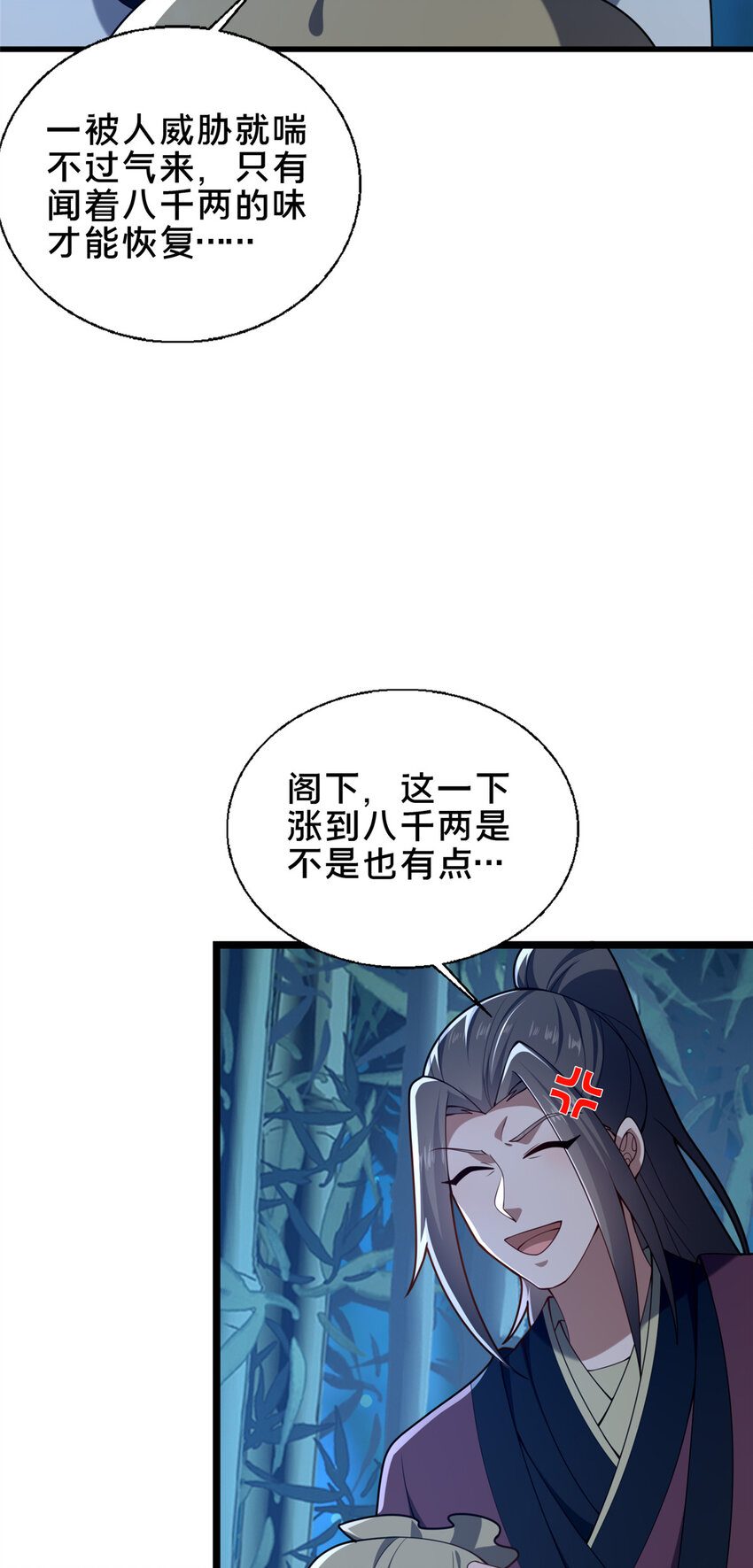 64 副考官(1/2)-第65话