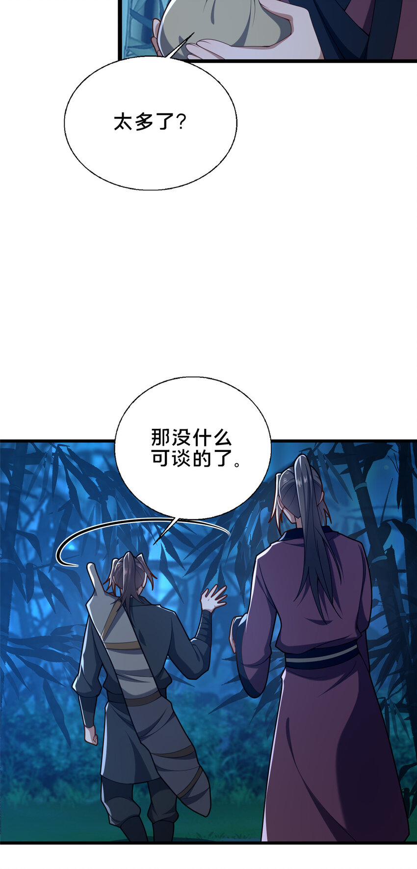64 副考官(1/2)-第65话