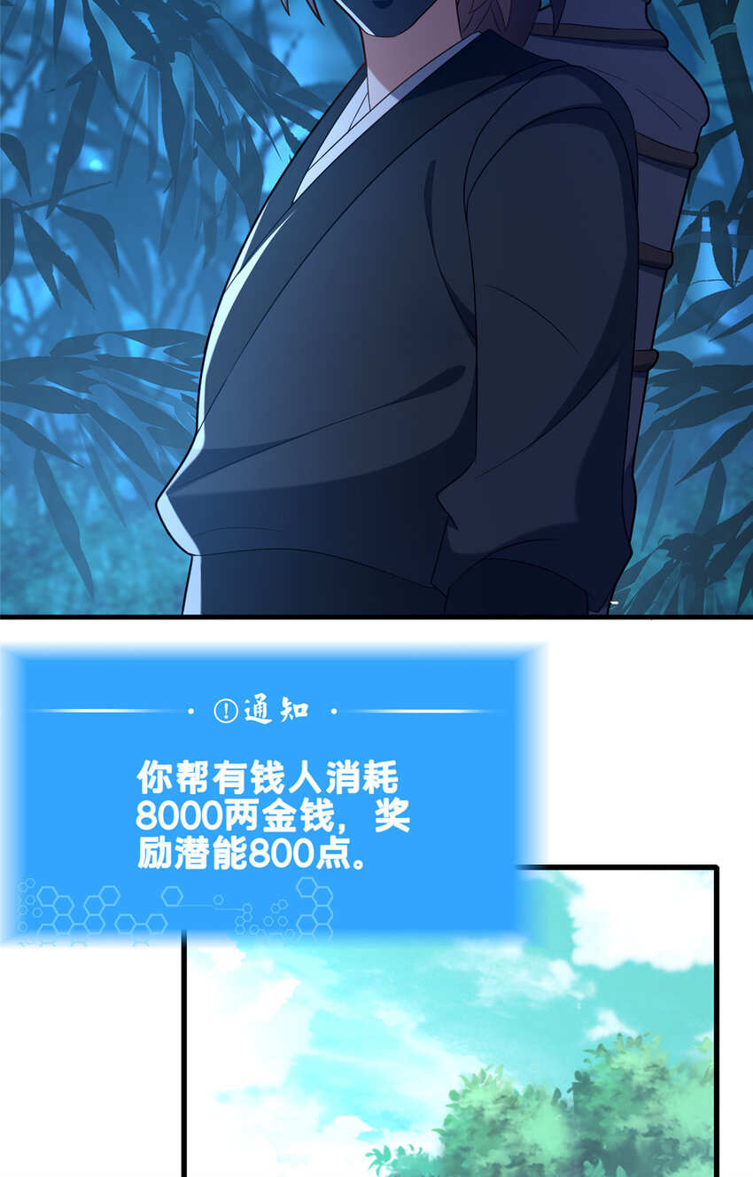 64 副考官(1/2)-第65话