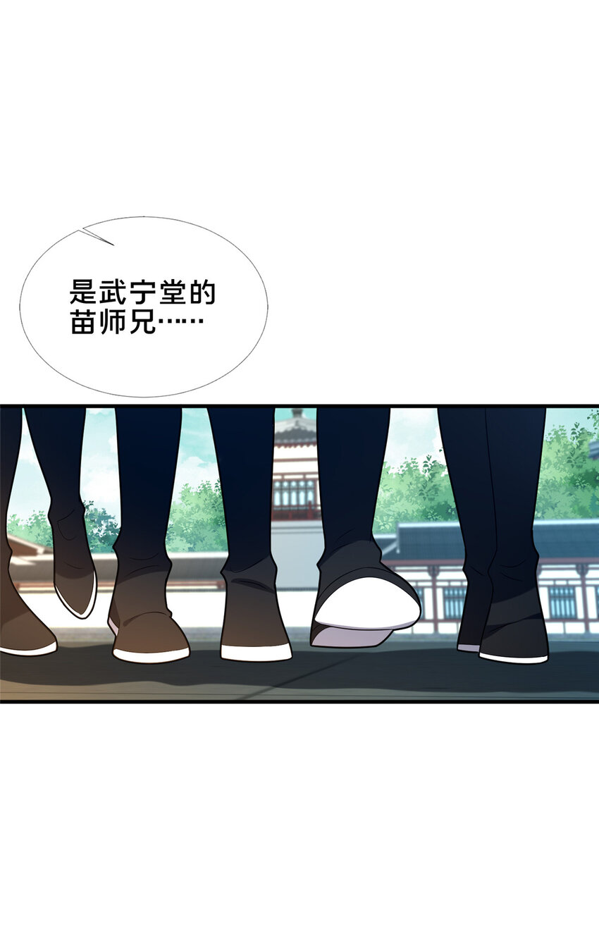 64 副考官(1/2)-第65话