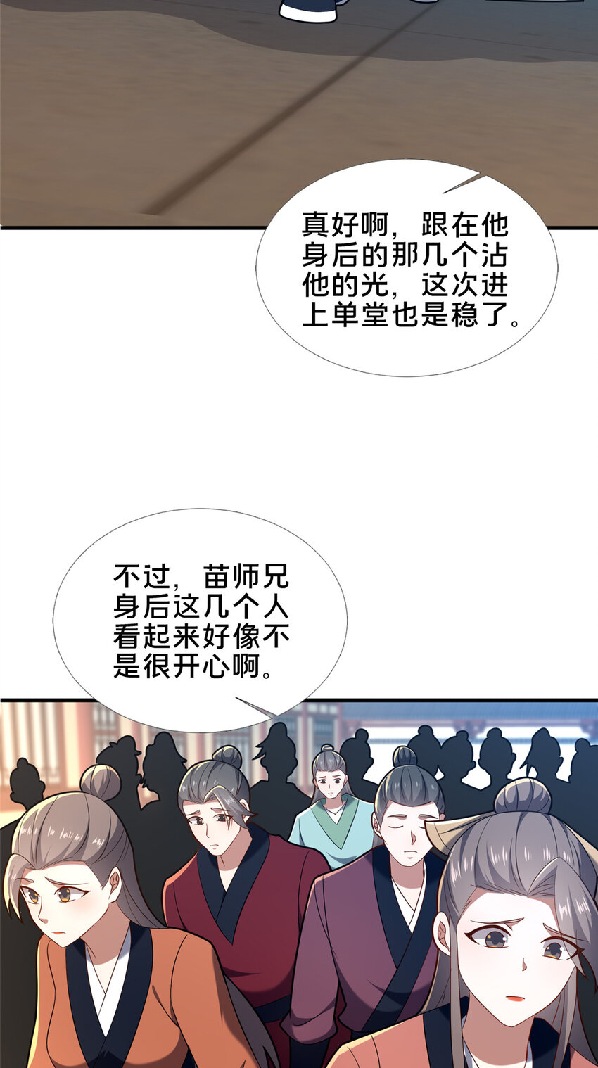 64 副考官(1/2)-第65话