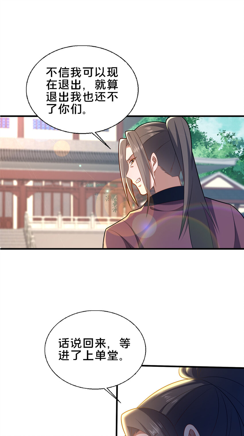 64 副考官(1/2)-第65话