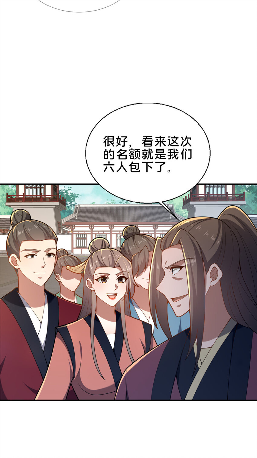 64 副考官(1/2)-第65话