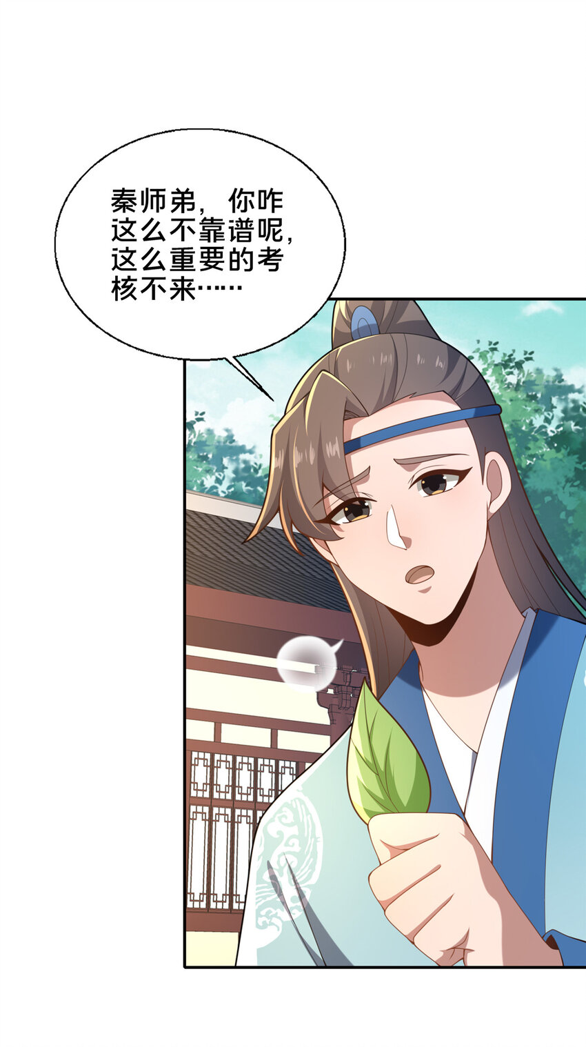 64 副考官(1/2)-第65话