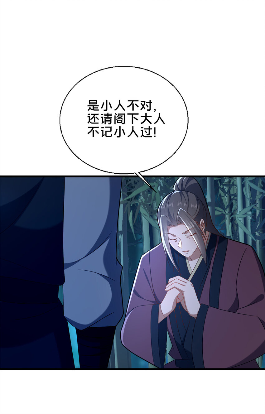 64 副考官(1/2)-第65话