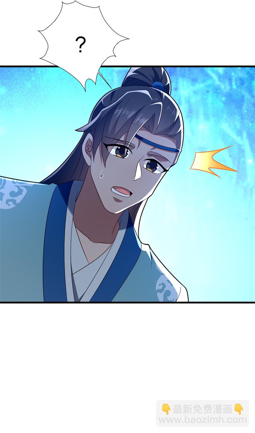 66 揭发-第67话